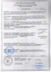 Сертификат турбин Mitsubishi (MHI)